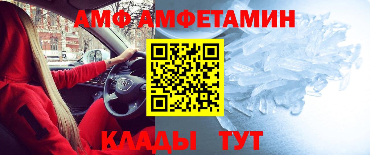 Амфетамин Розовый Оренбург