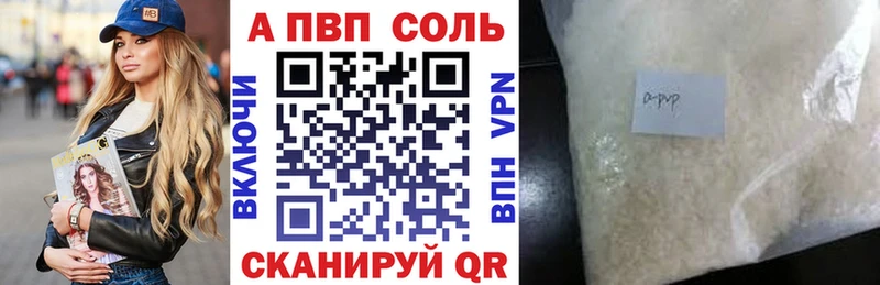 где купить наркотик Оренбург A-PVP VHQ