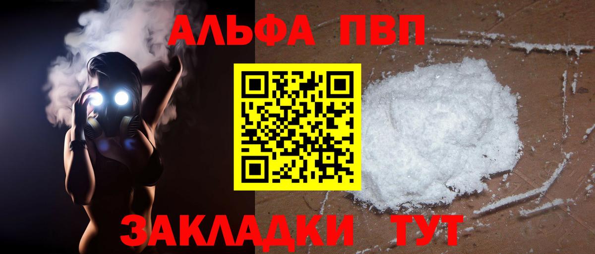 Alpha-PVP СК  A PVP Crystall  Оренбург  Alpha-PVP  Вход с VPN 