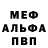 Меф мука Anurag M