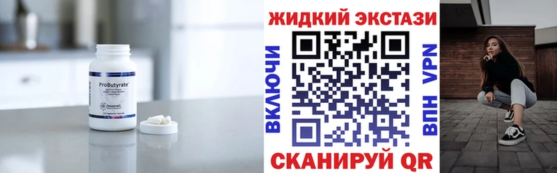 БУТИРАТ BDO  Оренбург 