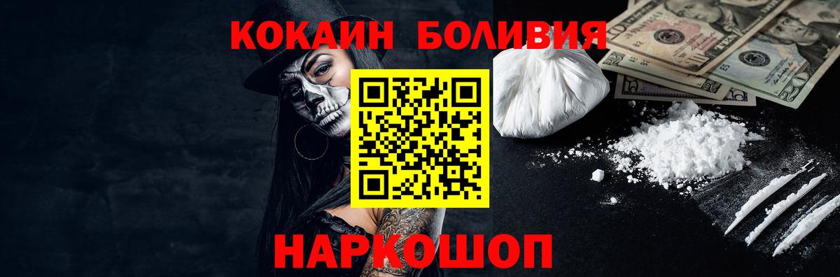 Кокаин Колумбийский  КОКАИН  Вход с VPN  Оренбург  Кокаин Боливия 
