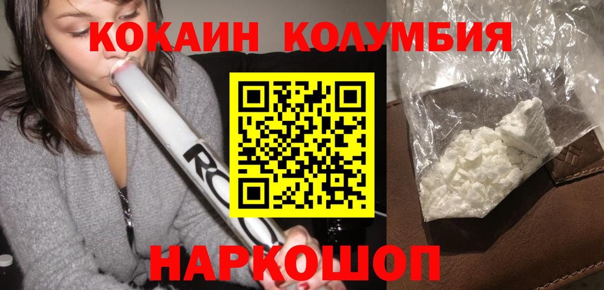 Cocaine Fish Scale Оренбург