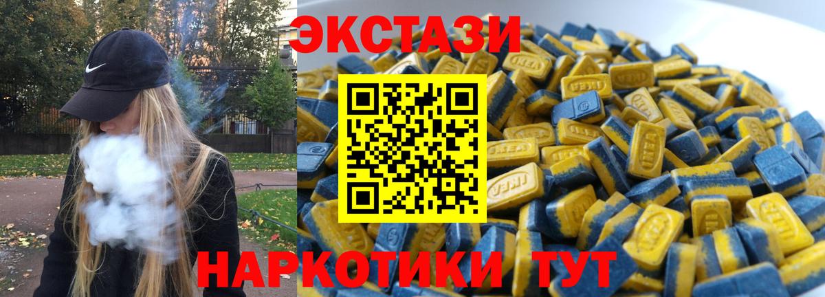 Оренбург  Ecstasy XTC  Вход с VPN  Экстази  Экстази XTC 