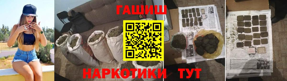 ГАШ Cannabis Оренбург