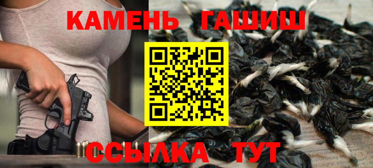 ГАШИШ 40% ТГК  Вход с VPN  Оренбург  Гашиш  Гашиш индика сатива 