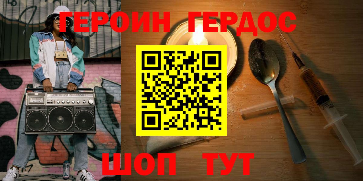 ГЕРОИН  Вход с VPN  Оренбург  ГЕРОИН Афган 