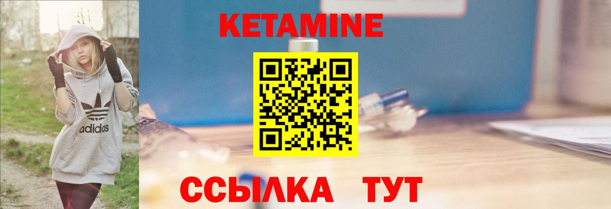 Кетамин VHQ  Вход с VPN  Оренбург 