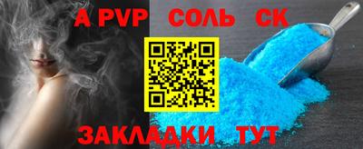 Альфа ПВП Шелехов