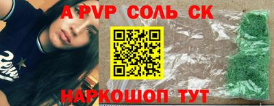 молекула духа Шебекино