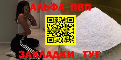Альфа ПВП Шелехов