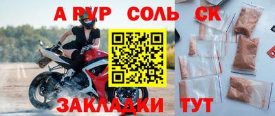 Альфа ПВП Шелехов