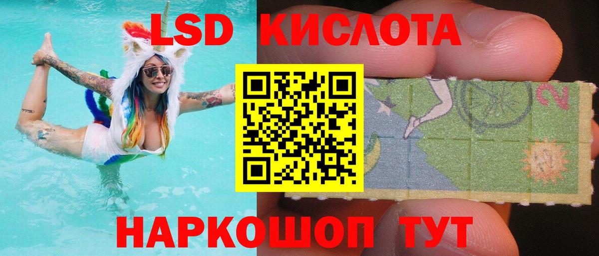 LSD-25 экстази кислота  Вход с VPN  ЛСД экстази кислота  Оренбург 