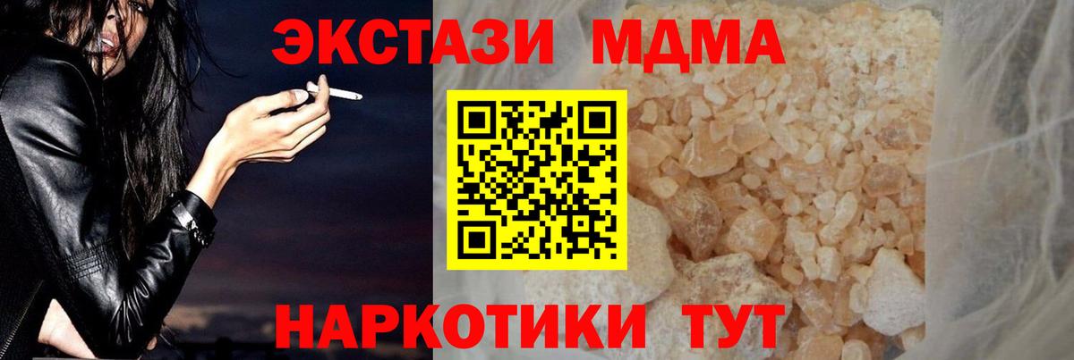 Оренбург  MDMA VHQ  MDMA  Вход с VPN 