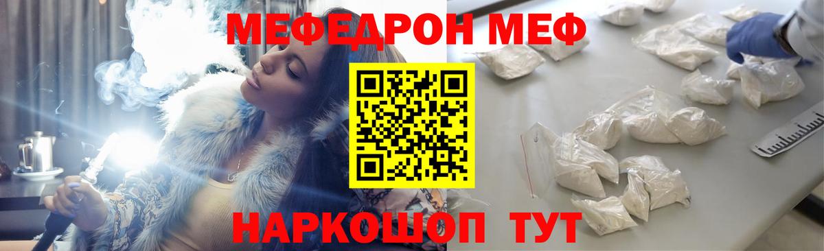 Меф кристаллы  МЕФ  где можно купить наркотик  Вход с VPN  МЕФ мука  Меф  Оренбург 