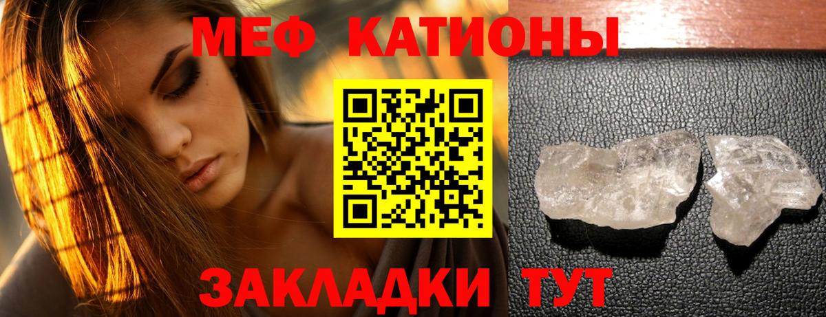 Меф мяу мяу кристаллы Оренбург