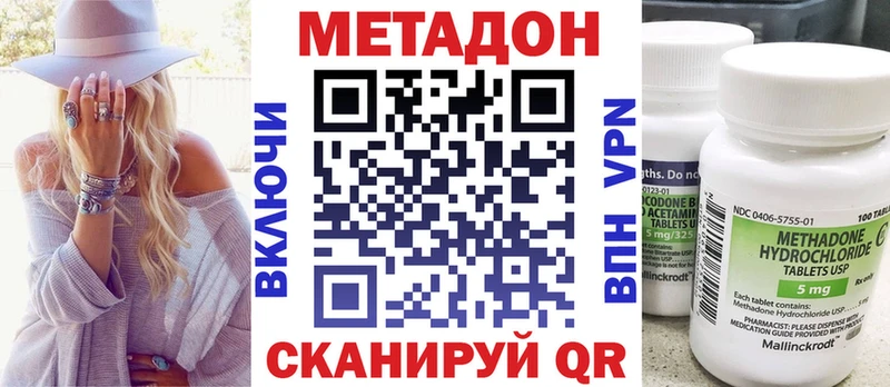 Метадон methadone  цены   Оренбург 