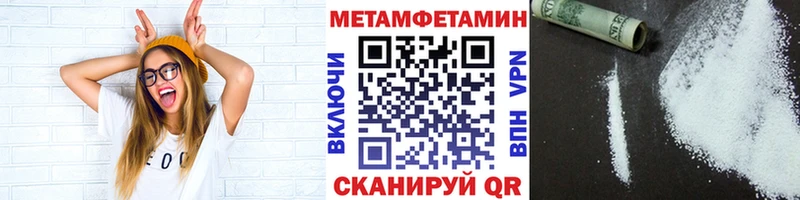 Метамфетамин мет  Оренбург 