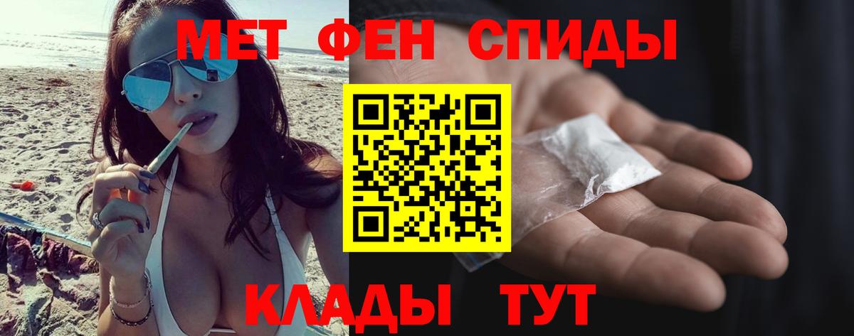 Первитин кристалл  Первитин кристалл  Оренбург  Вход с VPN 