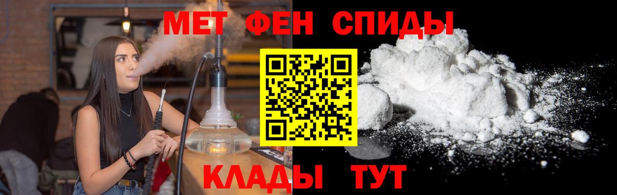 МЕТАМФЕТАМИН винт Оренбург