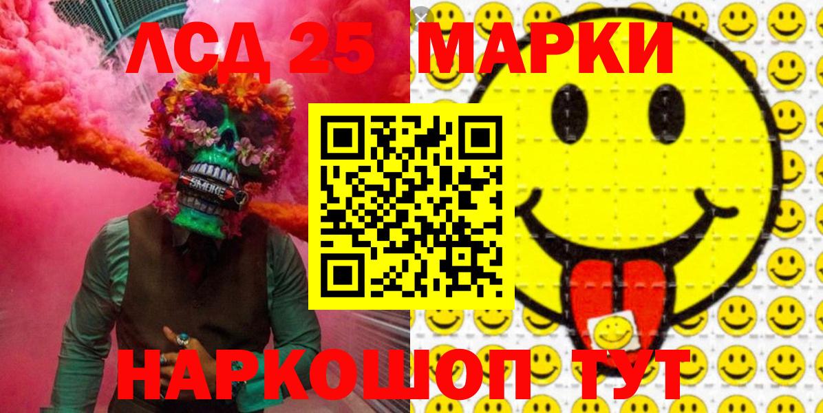 Марки 25I-NBOMe 1,5мг Оренбург
