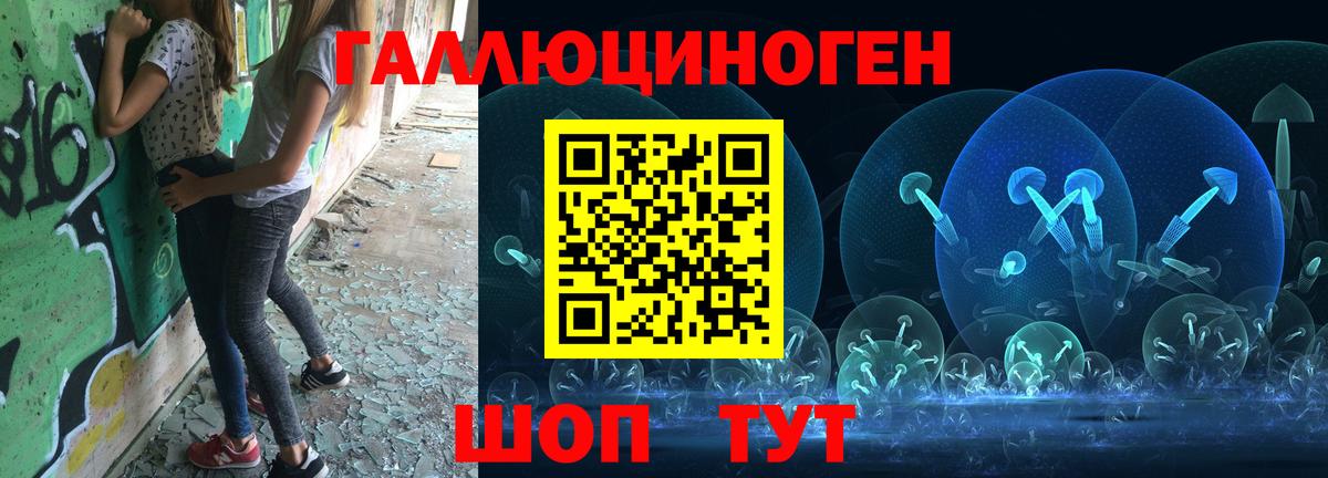 Оренбург  Псилоцибиновые грибы ЛСД  Галлюциногенные грибы Cubensis  Вход с VPN 